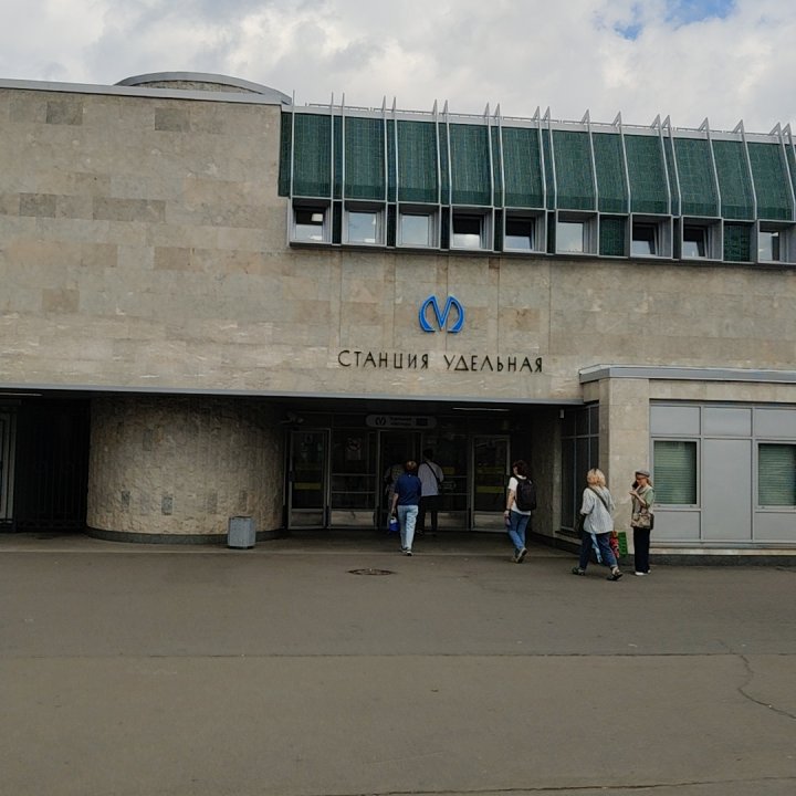 Станция метро